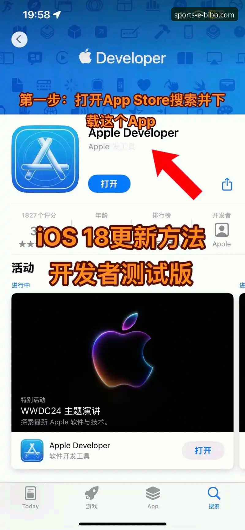 必博体育iOS版完整安装与使用操作教程